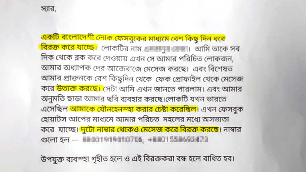 ২০১৯ সালে কলকাতা পুলিশের সাইবার অপরাধদমন শাখায় অভিযোগ করেছিলেন বিশ্বভারতীর প্রাক্তনী।
