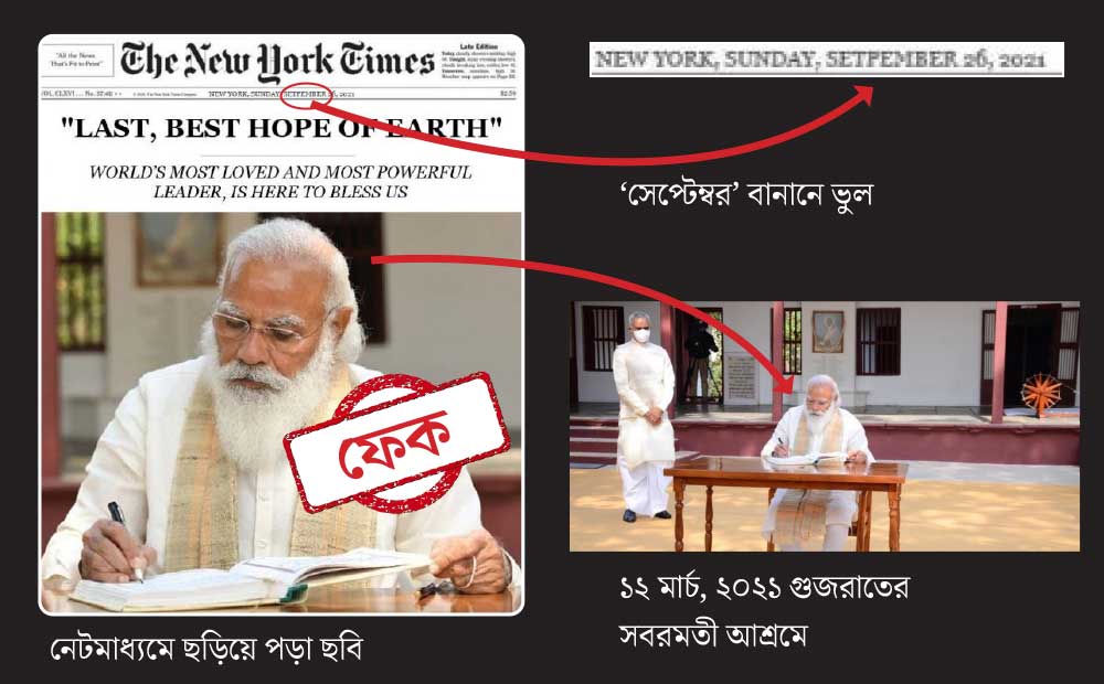 ‘সেপ্টেম্বর’ বানান ভুল।