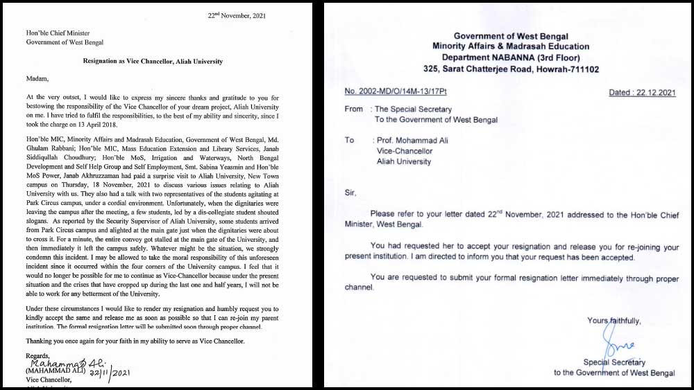 মুখ্যমন্ত্রীকে লেখা চিঠি