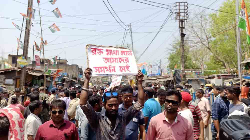 বিক্ষোভে কংগ্রেস কর্মীরা। 