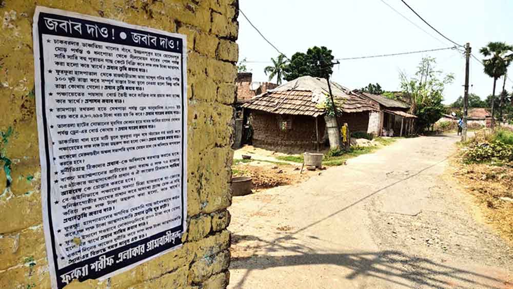 দেওয়ালে সাঁটা পোস্টার।