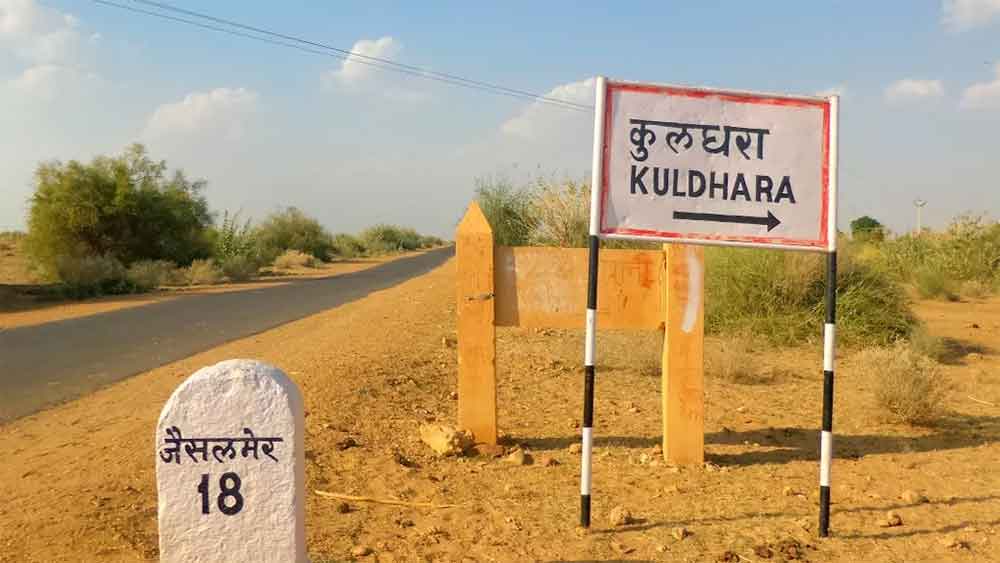 মরুরাজ্যে সোনার কেল্লার শহর জয়সলমের থেকে প্রায় ১৮ কিলোমিটার পশ্চিমে এগোলেই দেখা মেলে কুলধারার। এককালে তা পালীবাল ব্রাহ্মণদের বসতি বলে পরিচিত ছিল। তবে আজ আর তাঁদের উত্তরসূরিদের দেখা পাওয়া যায় না।