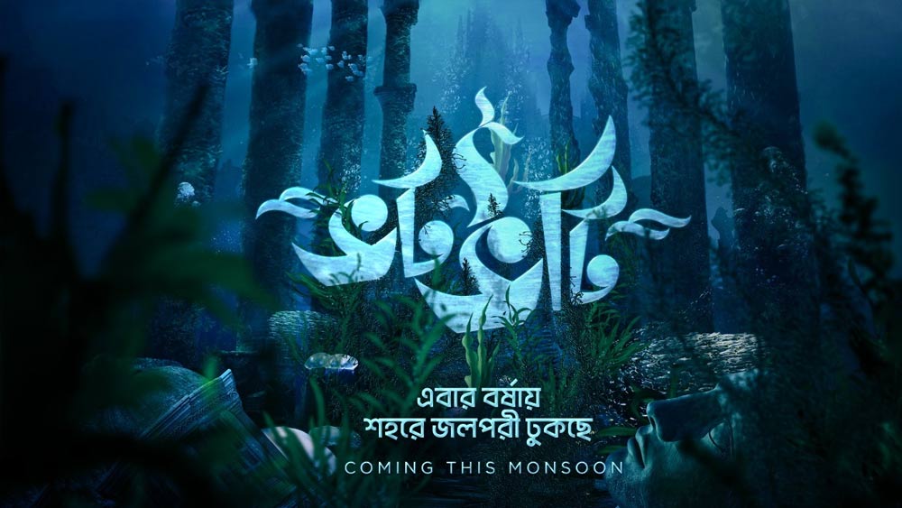 মুম্বইয়ের সুইমিং পুলে হয়েছে শ্যুটিং।
