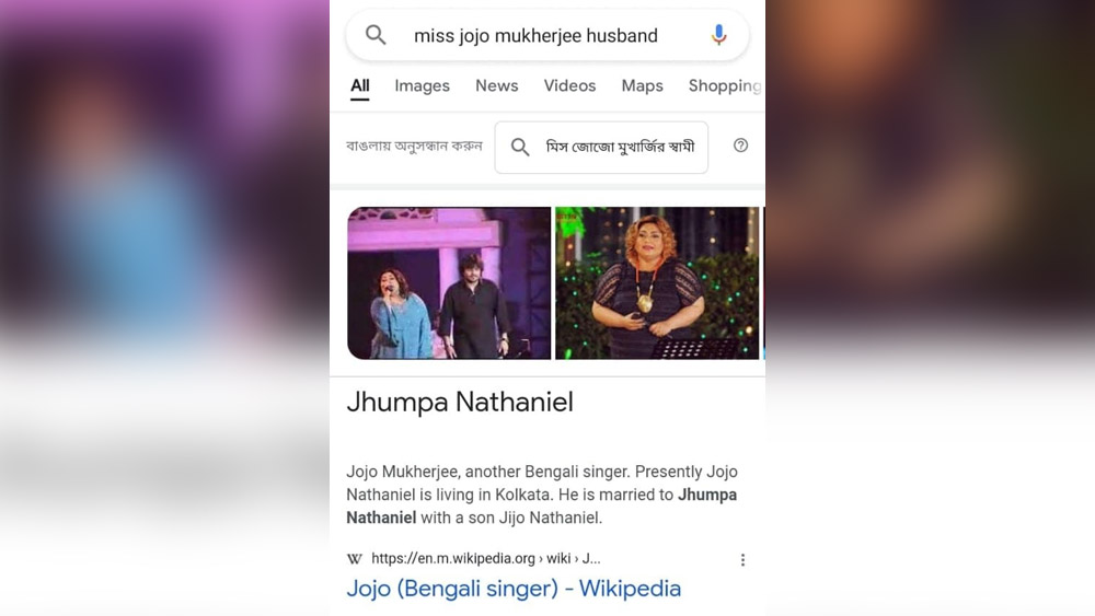 ভুলে ভরা উইকিপিডিয়া পেজ!