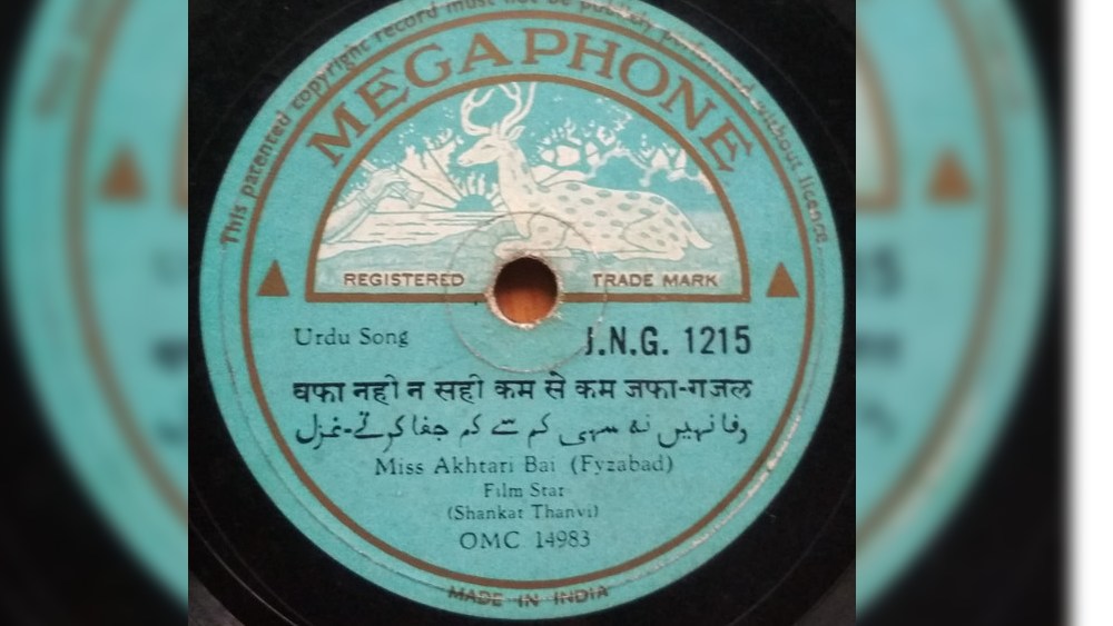 ঋণ: বেগম আখতার, দ্য কুইন অফ গজল, সুতপা মুখোপাধ্যায়, রূপা অ্যান্ড কোং। দিওয়ানা বানানা হ্যায়, মেগাফোন, পরিচিতি: জয়দেব মুখোপাধ্যায়।  অ্যান ইনট্রোডাকশন টু ক্লাসিকাল মিউজিক, বিজয়প্রকাশ সিংহ, রোলি বুকস। তহজীব-এ-মৌসিকী, জ্ঞানপ্রকাশ ঘোষ, বাউলমন প্রকাশন। অ্যায় মোহাব্বত: রেমিনিসিং বেগম আখতার, রীতা গঙ্গোপাধ্যায় ও জ্যোতি সভারওয়াল, স্টেলার পাবলিশার্স প্রাইভেট লিমিটেড। জলসাঘর ছবির গান নিয়ে অ্যাড্রু রবিনসনকে দেওয়া সত্যজিৎ রায়ের সাক্ষাৎকার।