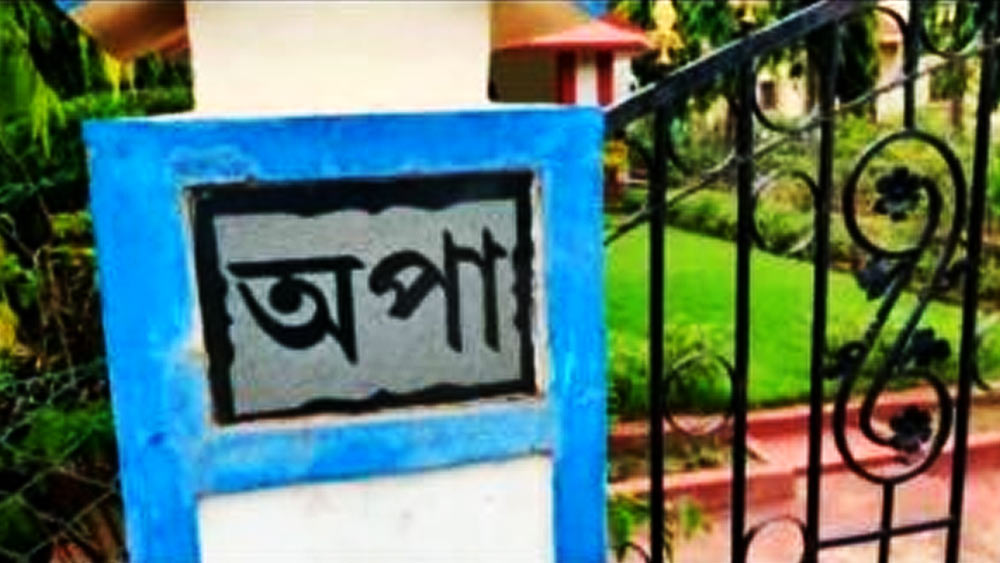 ‘অপা’ থেকে একাধিক নথি বাজেয়াপ্ত হয়েছে বলে ইডির দাবি। বাড়িটি পার্থ-অর্পিতার যৌথ ভাবে কেনা। তবে পরে একা অর্পিতার নামেই রেজিস্ট্রেশন হয় বাড়িটির।