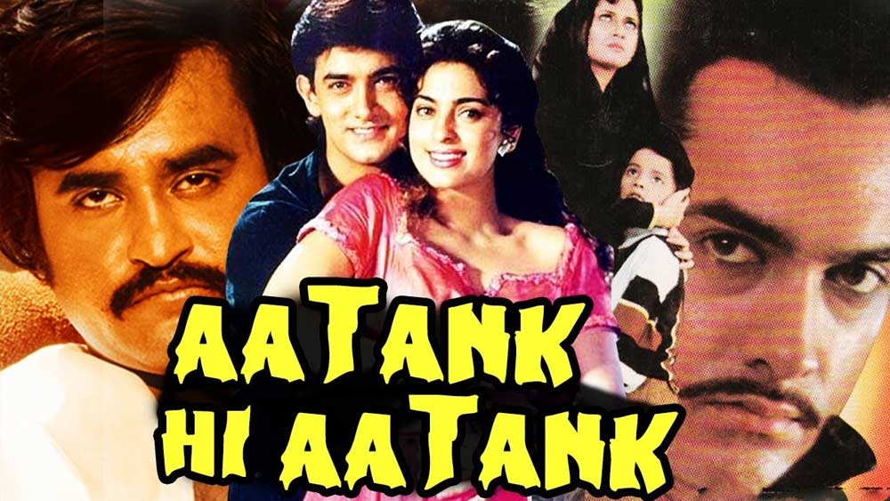 দিলীপ শঙ্করের পরিচালনায় ১৯৯৫ সালেই মুক্তি পায় ‘আতঙ্ক হি আতঙ্ক’ ছবিটি। আমির ও জুহিকে আবার এই ছবিতে একসঙ্গে কাজ করতে দেখা যায়। আমির, জুহি-সহ এই ছবিতে অভিনয় করেন সকলের প্রিয় ‘থালাইভা’ ওরফে রজনীকান্ত।