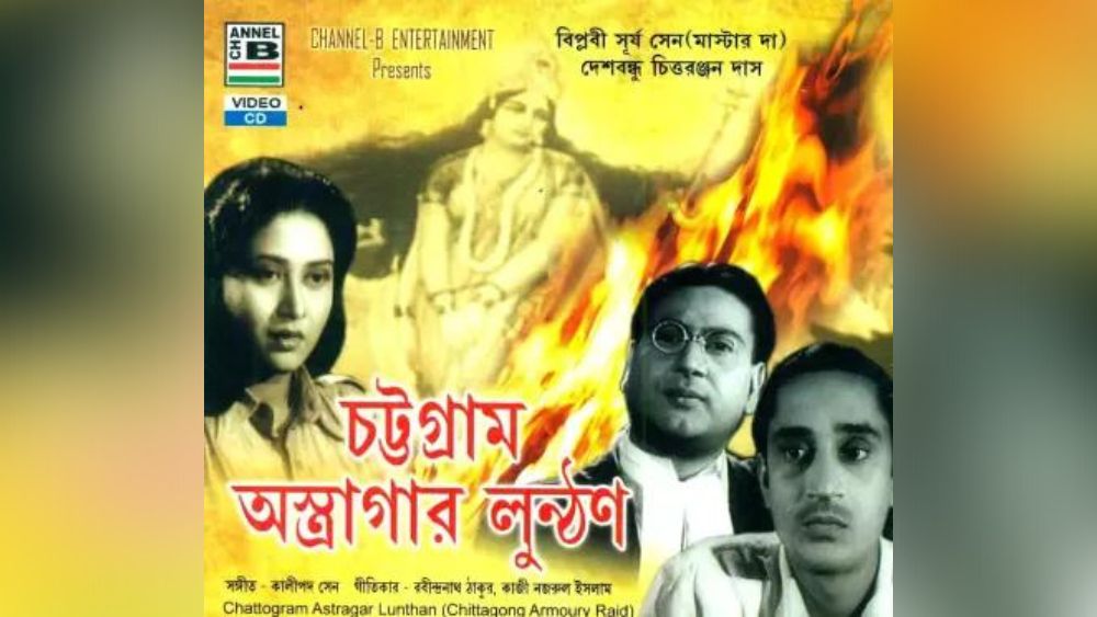 ‘চট্টগ্রাম অস্ত্রাগার লুন্ঠন’:  ‘চট্টগ্রাম অস্ত্রাগার লুন্ঠন’ ছিল ১৯৩০ সালের ১৮ এপ্রিল সংঘটিত সূর্য সেনের নেতৃত্বে কয়েক জন স্বাধীনতাকামী বিপ্লবীর ব্রিটিশ পুলিশ ও সহায়ক বাহিনীর চট্টগ্রামে অবস্থিত অস্ত্রাগার লুন্ঠনের প্রয়াস। সেই ঘটনাকে কেন্দ্র করেই তৈরি হয়েছিল চট্টগ্রাম অস্ত্রাগার লুন্ঠন সিনেমাটি। বিপ্লবী সূর্য সেন, যিনি জনপ্রিয় ছিলেন ‘মাস্টারদা’ নামে। তিনি ঢাকার চট্টগ্রামের অস্ত্রাগার লুঠ করার পরিকল্পনা করেন তাঁর ছাত্রছাত্রীদের নিয়ে। তাঁদেরকে নিজে হাতে প্রশিক্ষণও দিয়েছিলেন তিনি। সেই অভিযান শেষ পর্যন্ত ব্যর্থ হলেও ভারতবাসীর মনে দাগ কেটে গিয়েছিল। এই ঘটনাটি স্বাধীনতার ইতিহাসে গায়ে কাঁটা দেওয়া এক অধ্যায়। দেশাত্ববোধক বাংলা সিনেমা হিসেবে এই সিনেমাটির গুরুত্ব অন্যতম। 