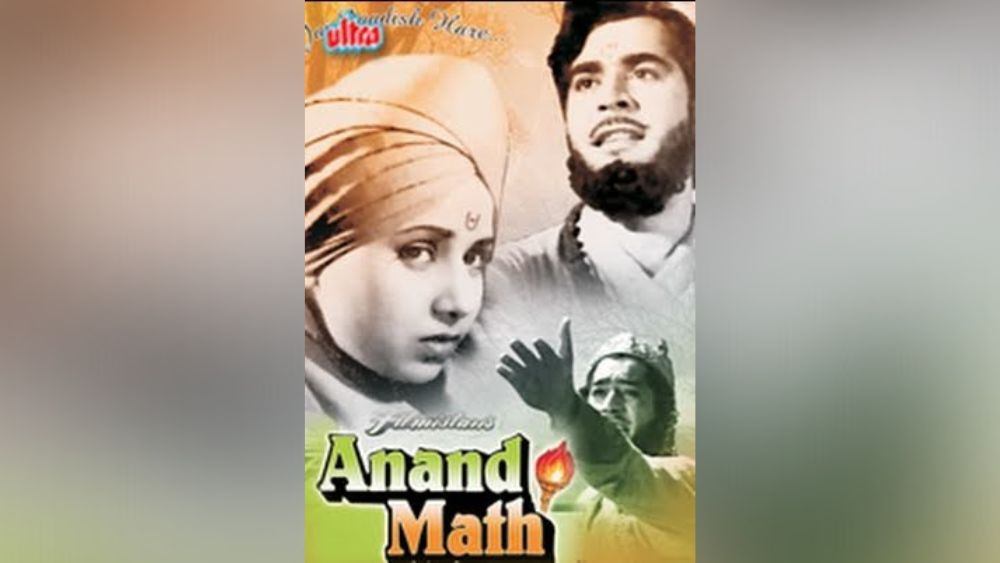 ‘আনন্দমঠ’:  ঊনবিংশ শতাব্দীতে বঙ্কিমচন্দ্র চট্টোপাধ্যায় রচিত কালজয়ী  বাংলা উপন্যাস হল ‘আনন্দমঠ’। উপন্যাসটি প্রকাশিত হয় ১৮৮২ সালে।  ভারতবর্ষের স্বাধীনতা সংগ্রামে এই উপন্যাসের বিশেষ ভূমিকা রয়েছে। এই উপন্যাসটি ছাপার বিরূদ্ধে ব্রিটিশ সরকার আইন পাশ করে, তবে এর হস্তলিখিত গুপ্ত সংস্করণ জনগণের মধ্যে ছড়িয়ে পড়ে। আর এই বিতর্কিত উপন্যাসকেই তুলে ধরা হয়েছিল রূপোলি পর্দায়। এখানেই ছিল সেই বিখ্যাত ‘বন্দেমাতরম’ গানটি। 