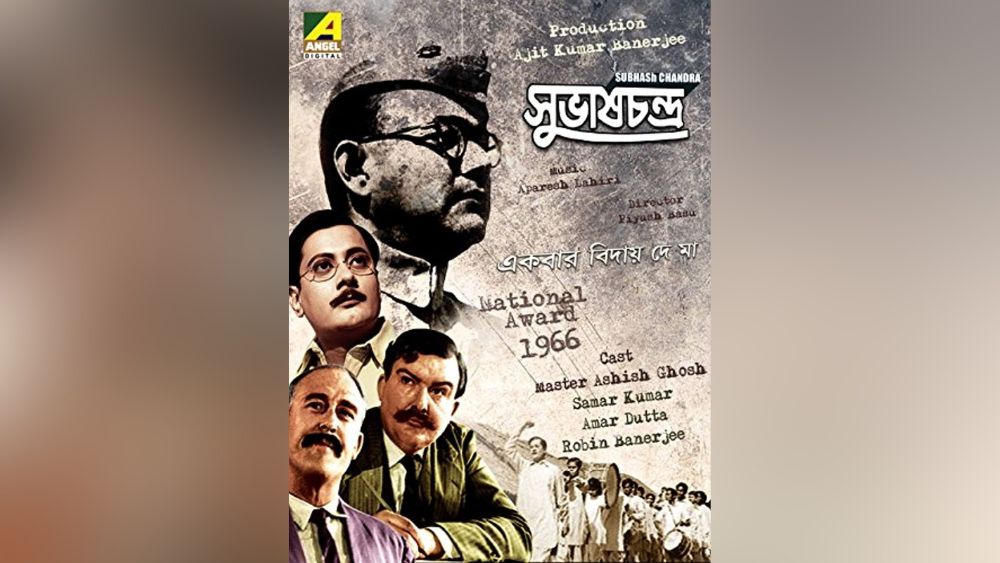 ‘সুভাষচন্দ্র’:  সুভাষচন্দ্র বসু-র জীবনের উপর ভিত্তি করে তৈরি হয়েছিল এই বাংলা ক্লাসিক সিনেমাটি। সিনেমা বিশেষজ্ঞরা বলেন আজ পর্যন্ত যে যে ভাষায় নেতাজি সুভাষচন্দ্র বোসকে নিয়ে যেক’টি ছবি তৈরি হয়েছে তার মধ্যে এটি সব থেকে নিখুঁত ভাবে নির্মিত। যেখানে তরুণ নেতাজির জীবন, শৈশবকাল কলেজের দিন, আইসিএস পাস করা, রাজনৈতিক চর্চা, এবং পরবর্তীতে তাঁকে পুলিশ কী ভাবে গ্রেফতার করে সেটি দেখানো হয়েছে। 