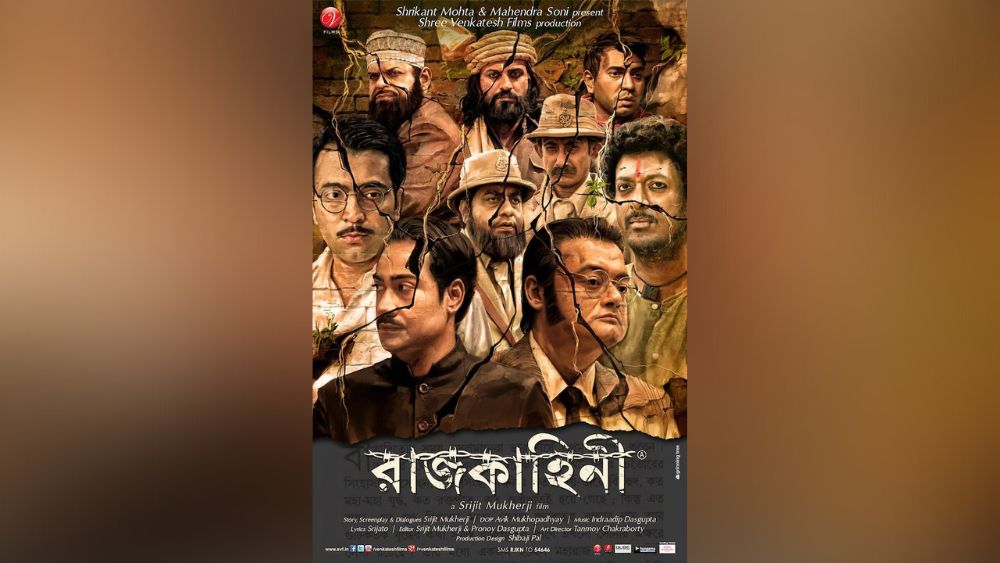 ‘রাজকাহিনী’: সৃজিত মুখোপাধ্যায়ের পরিচালিত অন্যতম জনপ্রিয় হল ‘রাজকাহিনী’। ১৯৪৭ এ দেশভাগের প্রেক্ষাপটে নির্মিত এই চলচ্চিত্রে এক ঝাঁক অভিনেতা-অভিনেত্রী অভিনয় করেছেন। ঋতুপর্ণা সেনগুপ্ত, জয়া আহসান, পার্নো মিত্র, প্রিয়াঙ্কা সরকার, সোহিনী সরকার, সায়নী ঘোষ, ঋধিমা ঘোষ, দিতিপ্রিয়া রায়, এনা সাহা, কৌশিক সেন, আবীর চট্টোপাধ্যায়, যীশু সেনগুপ্ত, নাইজেল আকারা, কাঞ্চন মল্লিক, রুদ্রনীল ঘোষ, রজতাভ দত্ত, শাশ্বত চট্টোপাধ্যায়, বিশ্বজিৎ চক্রবর্তী সহ আরও অনেকে অভিনয় করেছেন এই চলচ্চিত্রে। ২০১৫-র ১৬ই অক্টোবর এই চলচ্চিত্রটি মুক্তি পায়। র‌্যাডক্লিফ রেখার দেশ বিভাজনের নিরীখে অদম্য লড়াই এই সিনেমার মূল আকর্ষণীয় বিষয়। এই ছবিতে বেগম জানের নেতৃত্বে অভিনয়করে আরও একবার নিজের জাত চিনিয়ে ছিলেন ঋতুপর্ণা সেনগুপ্ত। 