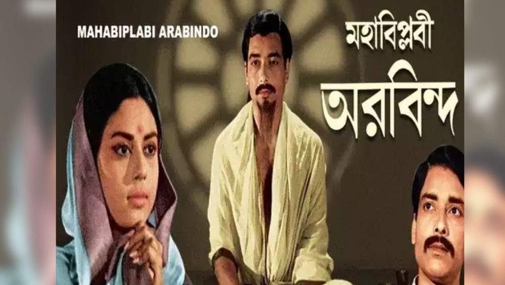 ‘মহাবিপ্লবী অরবিন্দ’ বিপ্লবী অরবিন্দ ঘোষ পরবর্তীকালে পরিচিত হন ঋষি অরবিন্দ নামে। আর তাঁকে নিয়েই এই ছবির নির্মাণ। বিদেশে উচ্চশিক্ষা লাভ করেন ঋষি অরবিন্দ। কিন্তু পরবর্তীকালে উচ্চশিক্ষিত অরবিন্দ ঘোষ জড়িয়ে পড়েন বিখ্যাত আলিপুর বোমার মামলায়। তার ট্রায়াল চলে দীর্ঘদিন। এই মামলা থেকে মুক্তি পাওয়ার পর সশস্ত্র আন্দোলন থেকে সরে যান তিনি এবং পরবর্তীতে সন্ন্যাস নিয়ে পণ্ডিচেরী চলে যান। দেশাত্মবোধক চলচ্চিত্রে এটিও একটি সাড়া ফেলে দেওয়া অধ্যায়। 