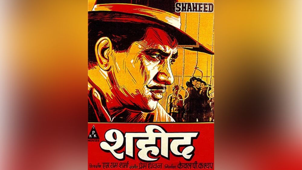 ‘শহীদ’:  হিন্দি ছবিতে দেশাত্মবোধক ছবি মানেই মনোজ কুমার। এই ধরনের সিনেমার সঙ্গে ওতপ্রোতভাবে জড়িয়ে রয়েছে তার নাম। মূলত ভগত সিং, সুখদেব এবং রাজগুরুর আত্মত্যাগের উপর তৈরি মনোজ কুমারের শহীদ। এই ছবিটিও দেশপ্রেমীদের জন্য অন্যতম একটি সিনেমা। 