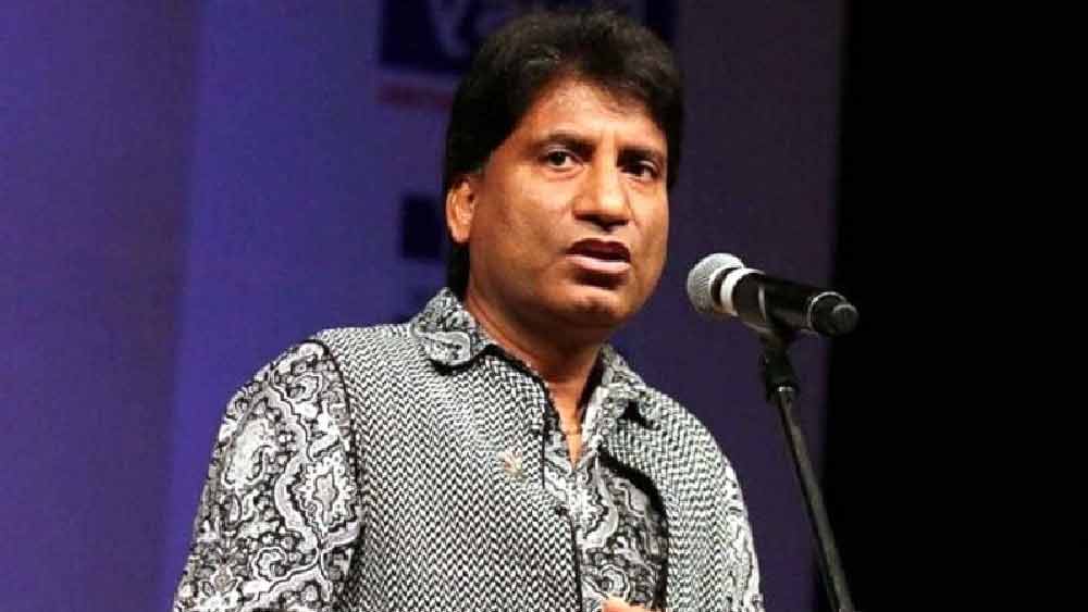 হৃদ্‌রোগে আক্রান্ত হয়ে হাসপাতালে ভর্তি হয়েছেন কৌতুকশিল্পী রাজু শ্রীবাস্তব। জিমে শরীরচর্চা করার সময় হঠাৎই বুকে ব্যাথা নিয়ে দিল্লি এমসে ভর্তি হন তিনি। এর পর থেকে ধীরে ধীরে রাজুর শারীরিক অবস্থা আরও জটিল হয়। জ্ঞান হারান। কাজ করা বন্ধ করেছে মস্তিষ্কও। এখন ভেন্টিলেশনেই আছেন শিল্পী। 