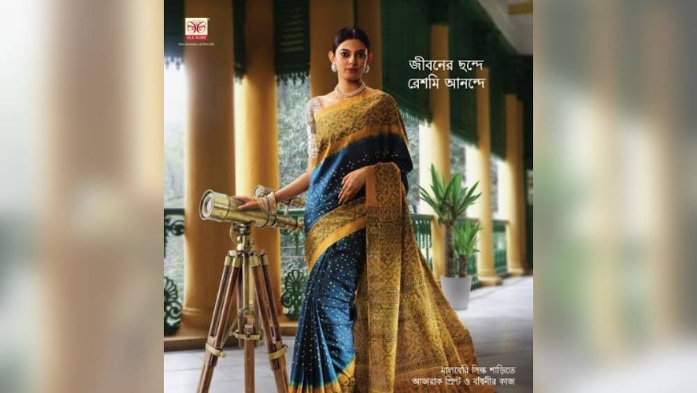 রেশম শিল্পীর কালেকশন