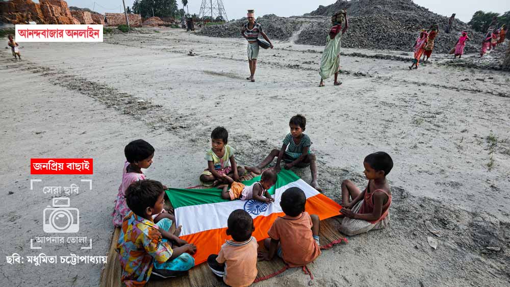 ছবি: মধুমিতা চট্টোপাধ্যায়।