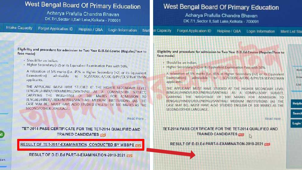 বাঁ দিকে রবিবার রাতের স্ক্রিনশট। ডান দিকে সোমবারের। টেট-২০১৭-র ফলাফলের লিঙ্ক তখন উধাও।