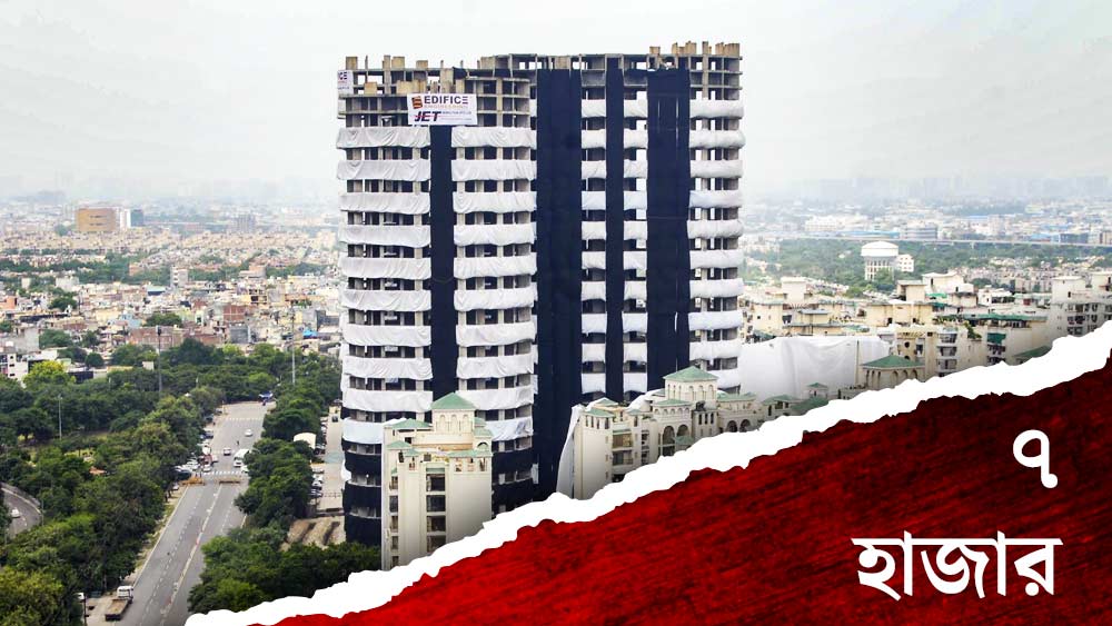 বহুতলের পিলারে ৭,০০০টি গর্ত তৈরি করে এই বিস্ফোরকগুলি রাখা হয়। প্রতিটি গর্ত দু’মিটার চওড়া।