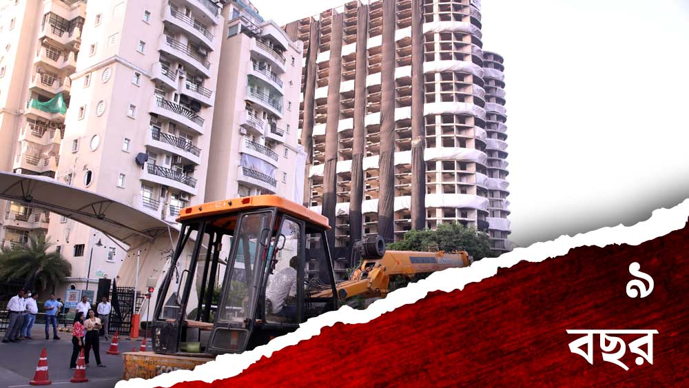 এই জোড়া অট্টালিকার বেআইনি নির্মাণ নিয়ে ন’বছর আগে আদালতে মামলা ওঠে। ইলাহাবাদ হাই কোর্ট থেকে জানানো হয়, এই নির্মাণ অবৈধ।