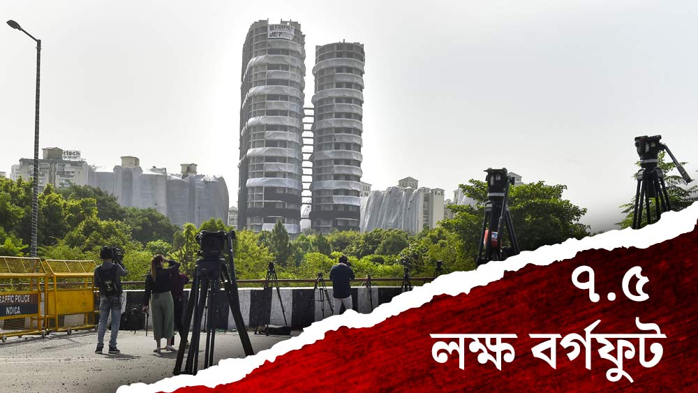 পরে মামলা সুপ্রিম কোর্টে ওঠায় ২০২২ সালের ১২ অগস্ট এই সুপ্রিম কোর্ট থেকে নির্দেশ দেওয়া হয়, ২৮ অগস্ট নয়ডার এই বেআইনি নির্মাণ ভেঙে ফেলা হবে। সাড়ে সাত লক্ষ বর্গফুট এলাকার উপর এই বহুতল তৈরি করা হয়েছিল।