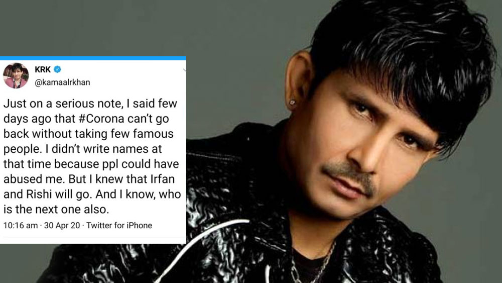 ২০২০ সালে প্রয়াত অভিনেতা ঋষি কপূর এবং ইরফান খানকে নিয়ে বিতর্কিত মন্তব্য করে টুইট করেছিলেন কেআরকে। এই বিতর্কিত টুইটের জন্য তাঁকে গ্রেফতার করা হয়।