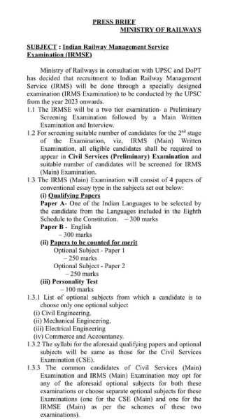 প্রেস বিবৃতি। 