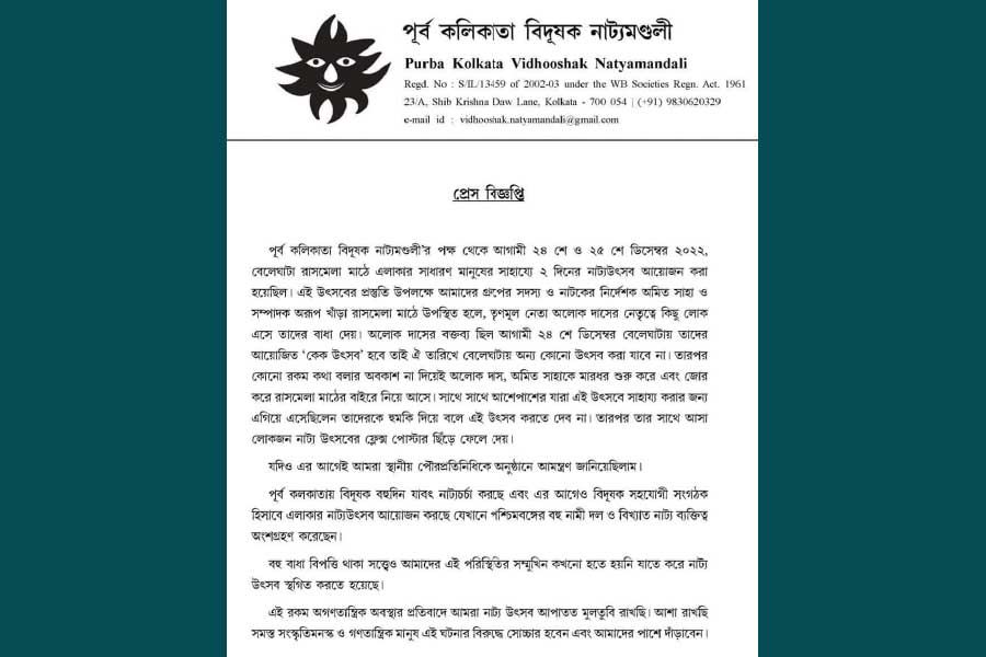 বেলেঘাটায় অমিতের নাট্যদল ‘বিদূষক নাট্যমণ্ডলী’র মুক্তমঞ্চের নাট্যোৎসব বন্ধ করে দেওয়া হল শুক্রবার।