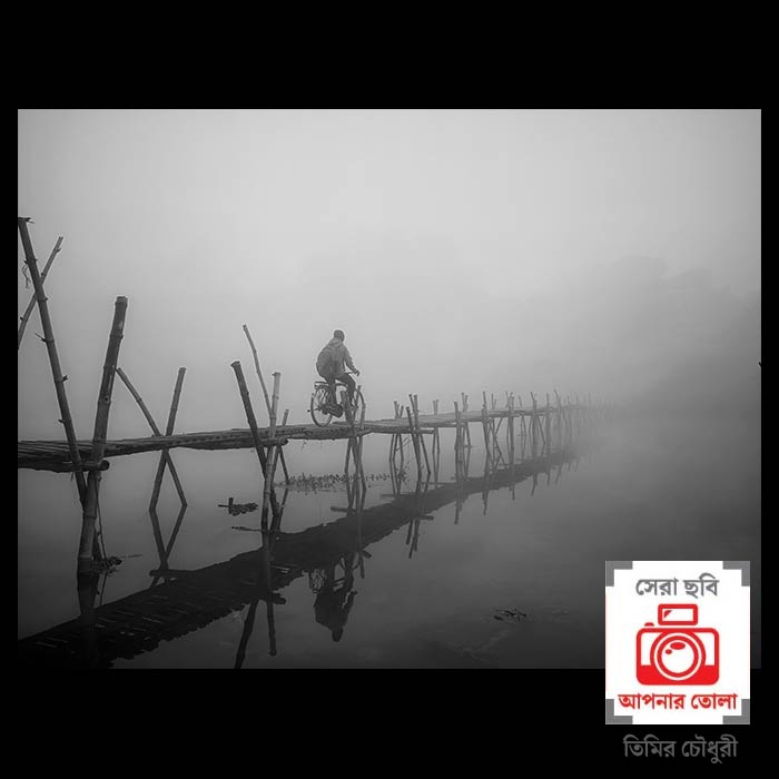 ছবি: তিমির চৌধুরী।