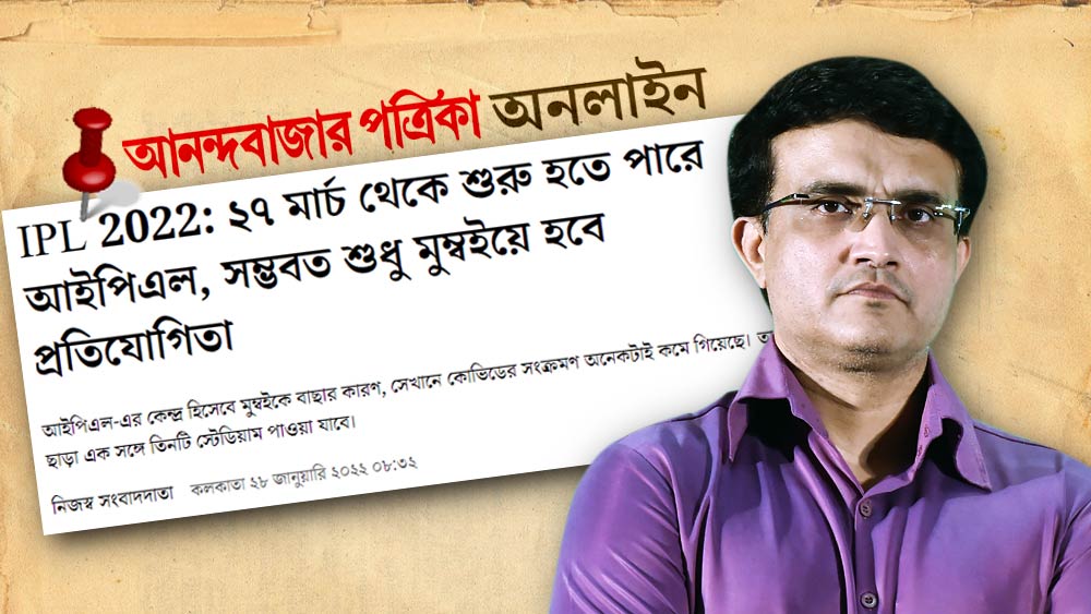 সৌরভের ইঙ্গিত আইপিএল মুম্বইয়ে, আগেই জানিয়েছিল আনন্দবাজার অনলাইন