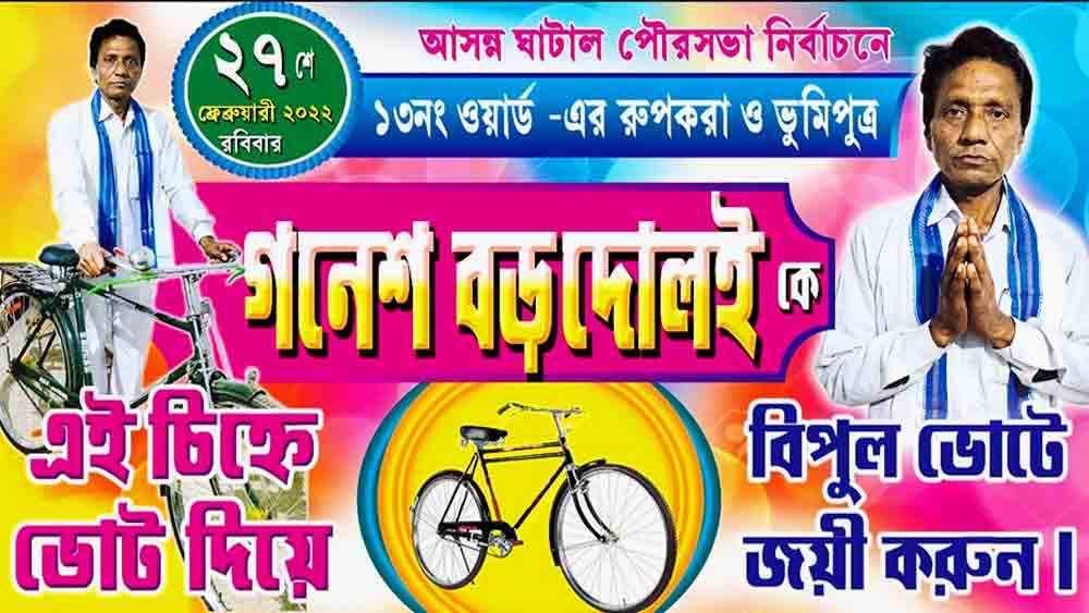 Both TMC and BJP are satisfied with nomination withdrawal of independent candidates  