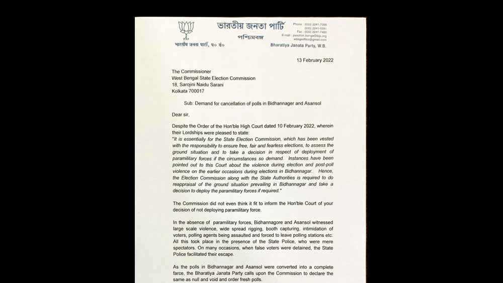 বিজেপি-র চিঠি