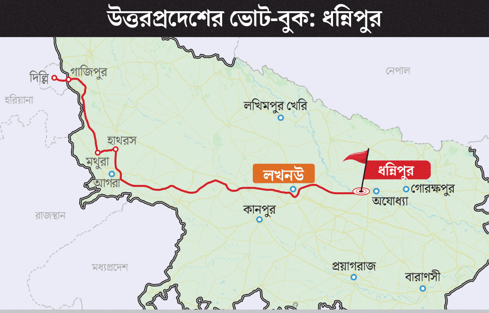 গত পাঁচ বছরে উত্তরপ্রদেশ জুড়ে রয়েছে ভারতীয় রাজনীতির বিভিন্ন মাইলফলক। নির্বাচনের আবহে আনন্দবাজার অনলাইন সেই সমস্ত দিকচিহ্ন ছুঁয়ে দেখার যাত্রায়। এটি পঞ্চম গন্তব্য থেকে লেখা।