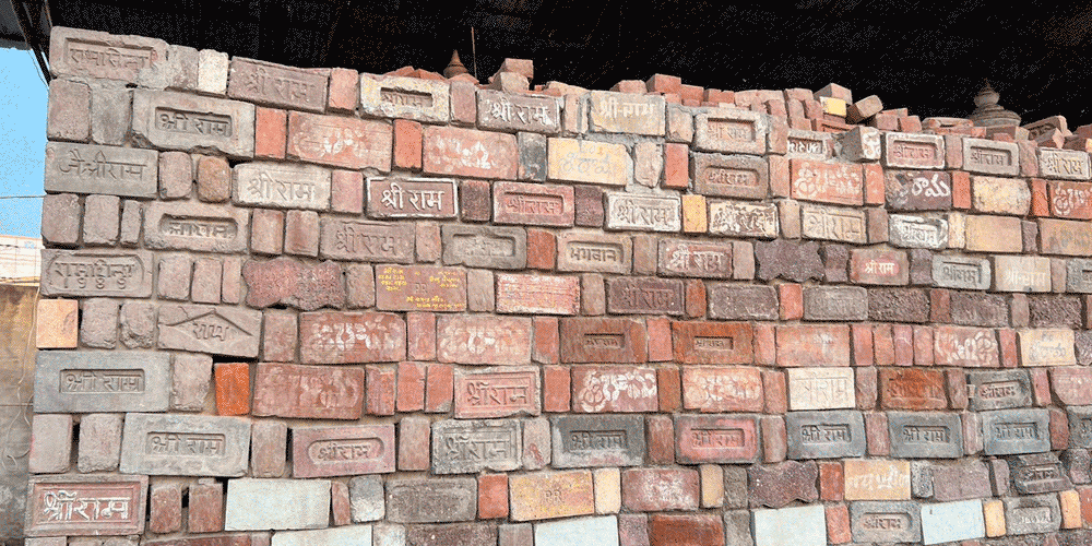 এগুলো কি সেই কারসেবার সময়ের ইট? বিশ্ব হিন্দু পরিষদের মিশ্র’জি সম্মতিসূচক ঘাড় নাড়লেন। ৩০ বছর আগেকার ইট এখনও রয়ে গিয়েছে? মিশ্র’জি অবিশ্বাসীর দিকে তাকালেন, ‘‘কেন? ৩০ বছর একটা বাড়ি টেকে না?” 