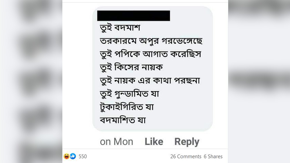 ‘মুরাদ টাকলা’ গ্রুপগুলি থেকে করা উদ্ভট বাংলা অথবা ‘বাংলিশ’-এ লেখা কমেন্টগুলির সঠিক পাঠোদ্ধার নিয়ে শুরু হয় মজার খেলা। নেটাগরিকরা সোৎসাহে অংশ নিতে শুরু করেন সেই খেলায়। উদাহরণ স্বরূপ কিছু মন্তব্য এবং তার সঠিক পাঠ রাখা হল এই গ্যালারিতে। যেমন সঙ্গের মন্তব্যটিতে বলার চেষ্টা করা হয়েছিল— ‘তুই বদমাশ/ তোর কারণে আপুর ঘর ভেঙেছে/ তুই পপিকে আঘাত করেছিস/ তুই কিসের নায়ক/ তুই নায়কের (মতো) কথা পারিস না/ তুই গুন্ডামিতে যা/ টোকাইগিরিতে যা/ বদমাশিতে যা’। (‘টোকাই’ শব্দটি একান্ত ভাবে বাংলাদেশি। এর অর্থ ‘অনাথ’ বা নিঃস্ব’)
