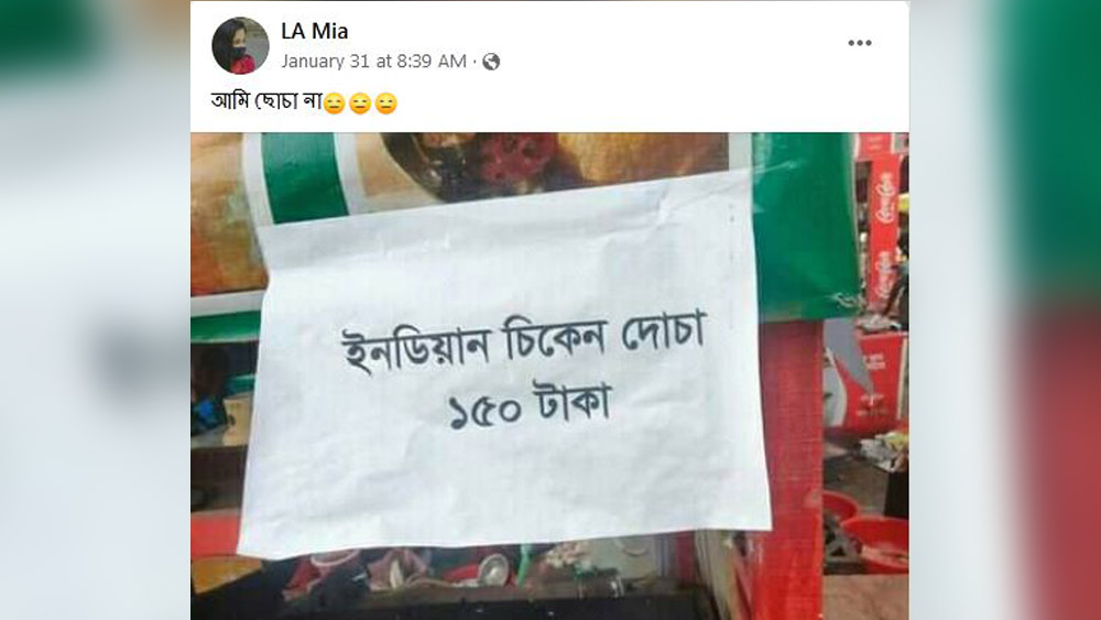 খুবই লোভনীয় খাবার। ইন্ডিয়ান চিকেন দোসা। উপরে পোস্ট-কর্তার মন্তব্যটিও মনোগ্রাহী।