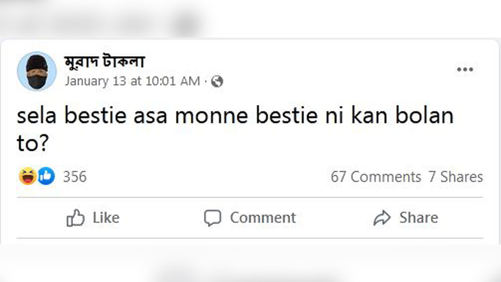 খুবই জটিল পোস্ট। লেখক বলতে চেয়েছেন— ‘শিলাবৃষ্টি আছে, মুন্নি-বৃষ্টি নেই কেন বলেন তো?’ (ভাবসূত্র: ‘শিলা কি জওয়ানি’ আর ‘মুন্নি বদনাম হুয়ি’ শীর্ষক দু’খানি জনপ্রিয় বলিউডি গান)