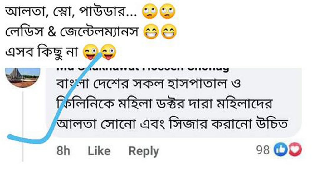 ‘কিলিনিক’ অর্থাৎ ‘ক্লিনিক’। আর ‘আলতা সোনো’ খুবই সাধারণ বিষয়। ‘আলট্রাসোনোগ্রাফি’।