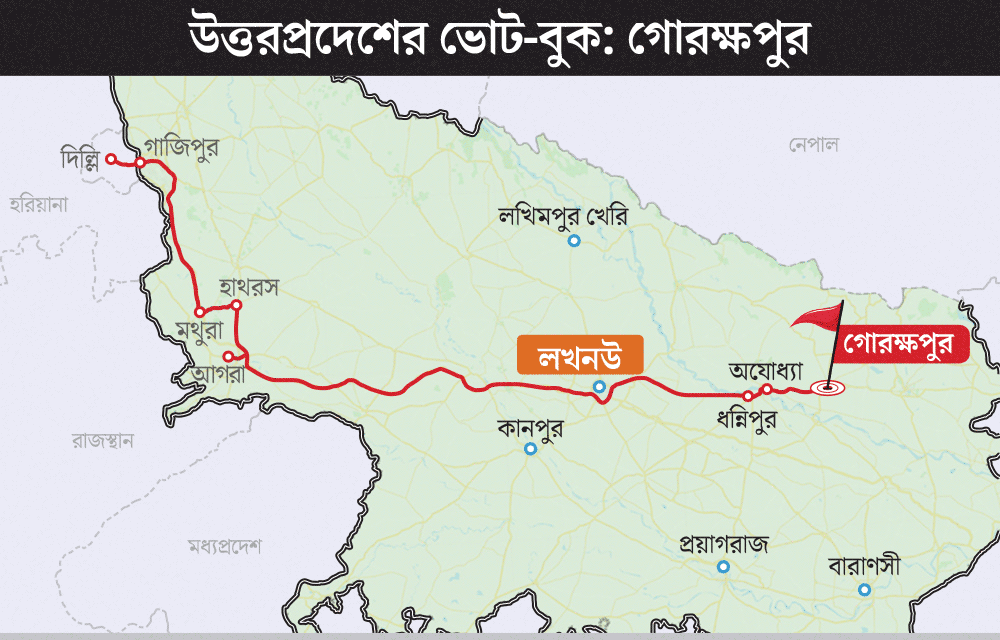 গত পাঁচ বছরে উত্তরপ্রদেশ জুড়ে রয়েছে ভারতীয় রাজনীতির বিভিন্ন মাইলফলক। নির্বাচনের আবহে আনন্দবাজার অনলাইন সেই সমস্ত দিকচিহ্ন ছুঁয়ে দেখার যাত্রায়। এটি অষ্টম কিস্তি।