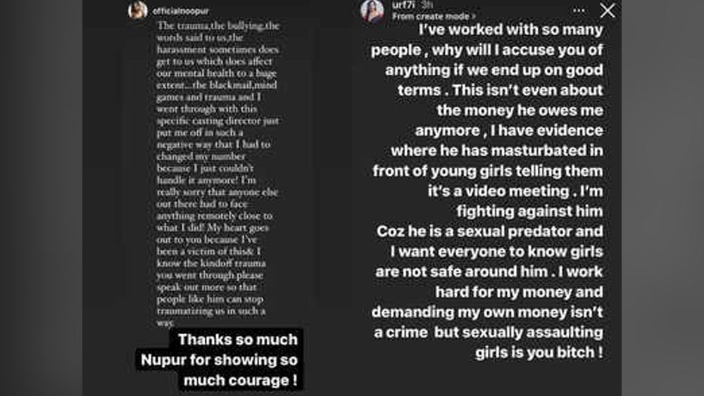 স্ক্রিনশটে দেখা যায়, তিনি উরফিকে একটি গানের ভিডিয়োতে কাজের সুযোগ দেওয়ার বিনিময়ে ‘কম্প্রোমাইজ়’ করতে বলছেন