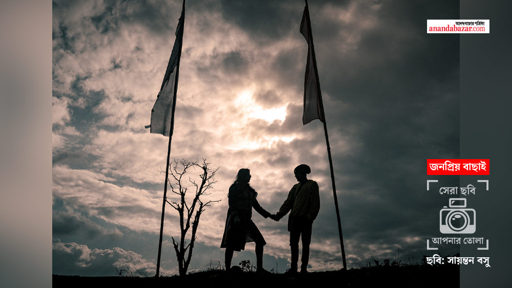  সায়ন্তন বসু