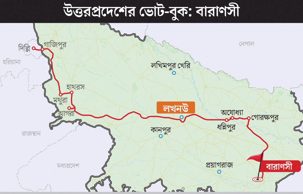 গত পাঁচ বছরে উত্তরপ্রদেশ জুড়ে রয়েছে ভারতীয় রাজনীতির বিভিন্ন মাইলফলক। নির্বাচনের আবহে আনন্দবাজার অনলাইন সেই সমস্ত দিকচিহ্ন ছুঁয়ে দেখার যাত্রায়। বারাণসীতে পৌঁছে ভোটের ছবি দেখতে দেখতেই মনে হল, এখানে এসে বিসমিল্লা খান সাহেবের বাড়িটা না দেখে ফিরে যাব! এটি নবম কিস্তি।