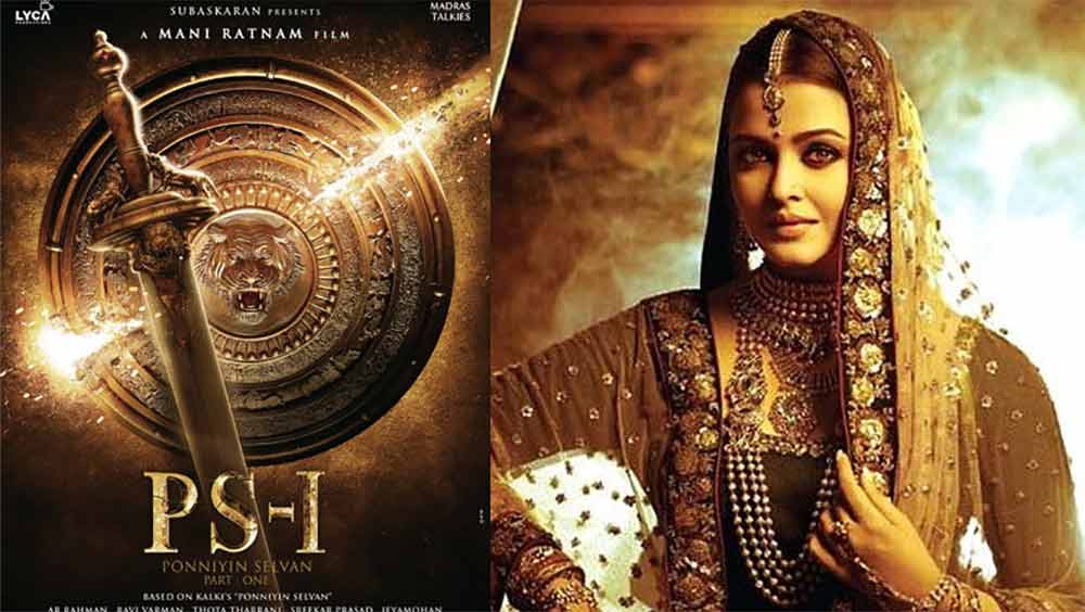 প্রায় দু’বছর তাঁর কোনও ছবি মুক্তি পায়নি। তবে চলতি বছর তার ব্যতিক্রম হতে পারে। আবারও দেখা যেতে পারে মণিরত্নমের জাদু। ‘পন্নিইন সেলবন’ নিয়ে তিনি তৈরি। মণিরত্নমের মতোই এ ছবির মাধ্যমে বছর দুয়েক পর পর্দায় ফিরছেন ঐশ্বর্যা রাই বচ্চন। সঙ্গে রয়েছেন বিক্রম, জয়রাম রবি এবং কার্তি।