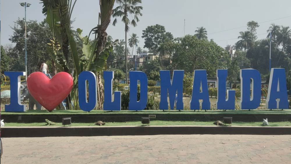 পুরনো মালদহ শহরে...