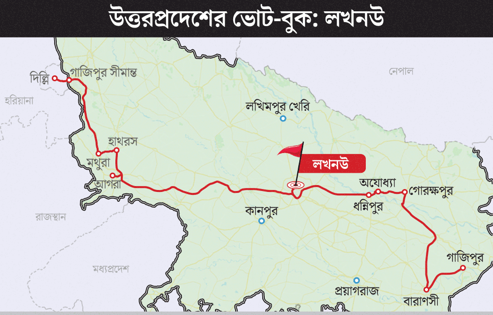 গত পাঁচ বছরে উত্তরপ্রদেশ জুড়ে রয়েছে ভারতীয় রাজনীতির বিভিন্ন মাইলফলক। নির্বাচনের আবহে আনন্দবাজার অনলাইন সেই সমস্ত দিকচিহ্ন ছুঁয়ে দেখার যাত্রায়। এটি দ্বাদশ কিস্তি।