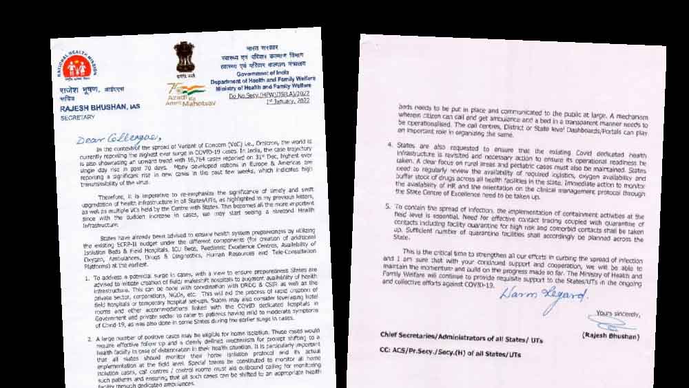 স্বাস্থ্যমন্ত্রকের চিঠি