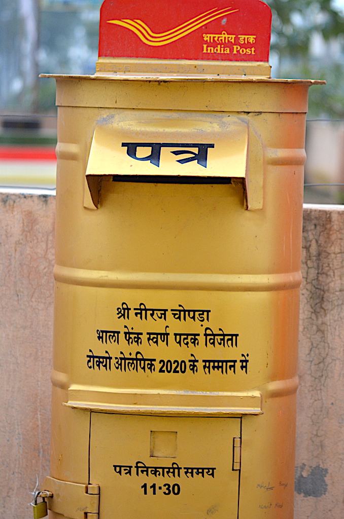 এই সেই পোস্টবক্স।