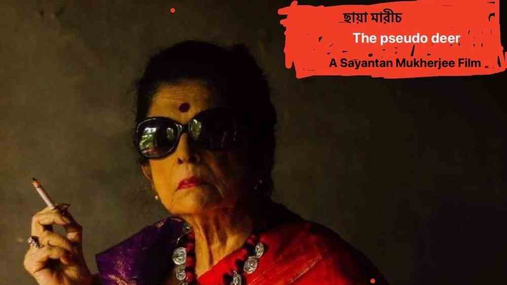 ‘মধুবালা’র চরিত্রে ললিতা চট্টোপাধ্যায়।