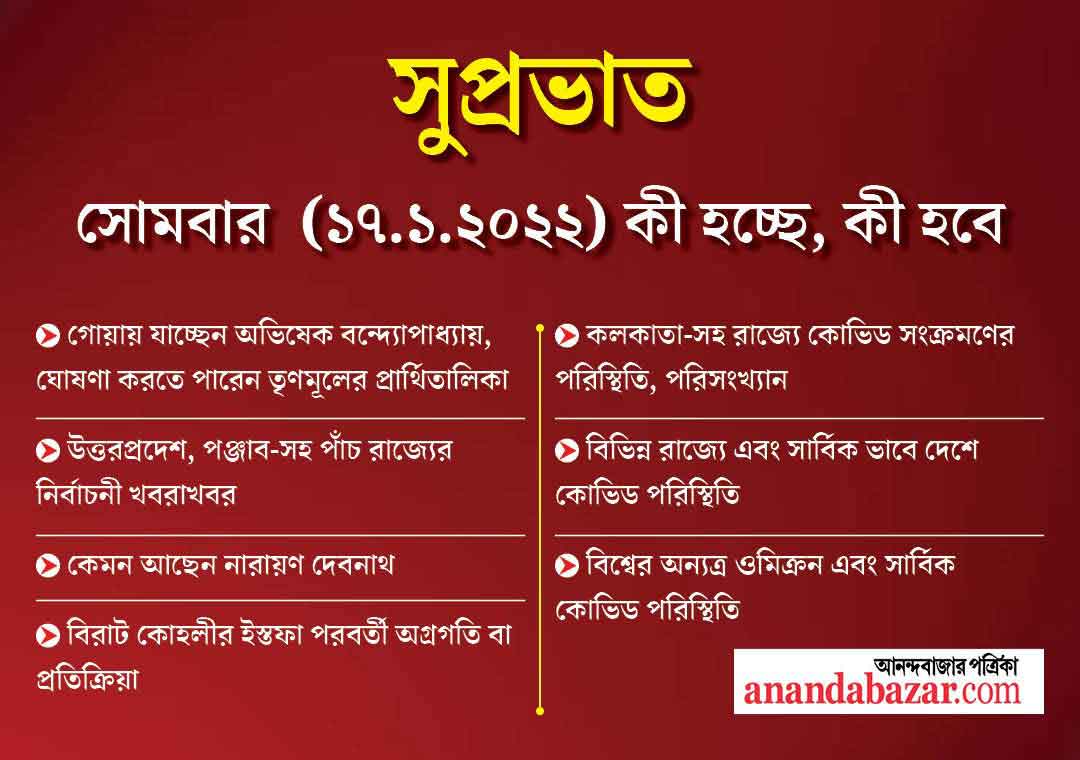 গ্রাফিক- সনৎ সিংহ।