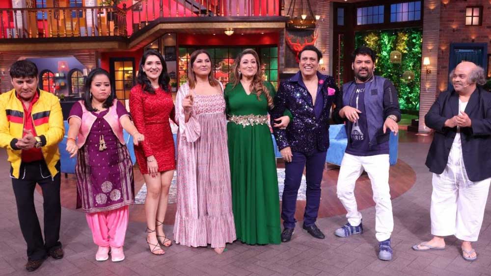 কপিলের নিজে হাতে গড়া শোয়ে তিনি নিজে তো রয়েইছেন। সঙ্গে প্রায় প্রতি পর্বে দেখা যায় ক্রুষ্ণা অভিষেক, কিকু সারদা, ভারতী সিংহ, সুমনা চক্রবর্তী, চন্দন প্রভাকরকে। এবং অবশ্যই নিয়মিত অতিথি হিসেবে অর্চনা পূরণ সিংহ।