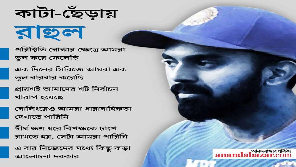 এই ভরাডুবি থেকে ঘুরে দাঁড়ানোর জন্য কী করতে হবে, সেটা রোহিতকে বলে দিলেন রাহুল।